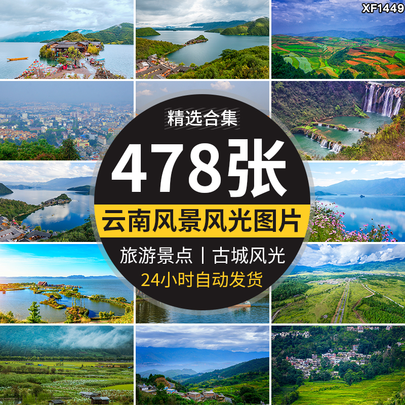 云南大理丽江旅游景点古城自然风景照片摄影高清抖音图片设计素材插图
