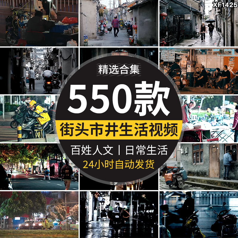街头日常生活百态人文百姓现代市井人物夜景抖音自媒体短视频素材插图