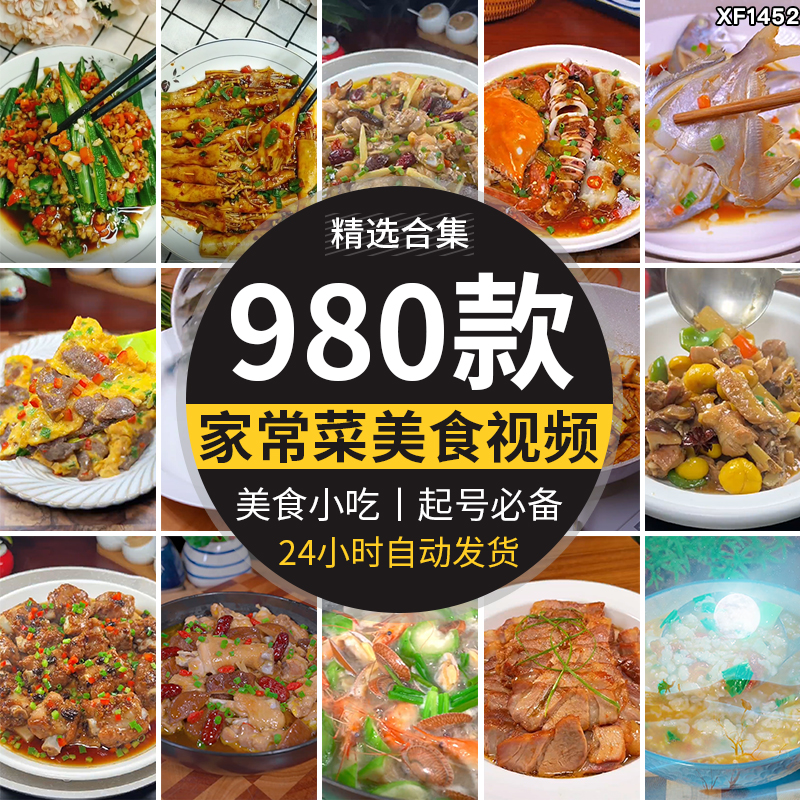 美食小吃甜品竖屏家常菜炒菜学做菜教程高清抖音自媒体短视频素材插图