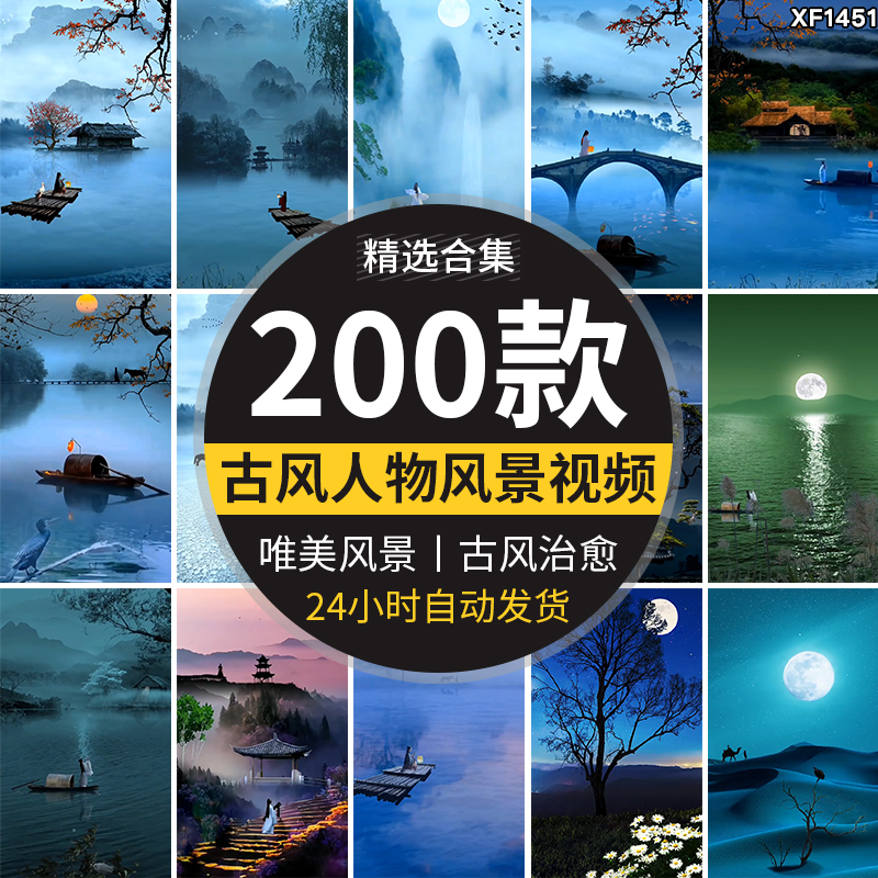 竖屏竖版古风人物夜色月色唯美治愈系古装教程绿幕抖音短视频素材插图