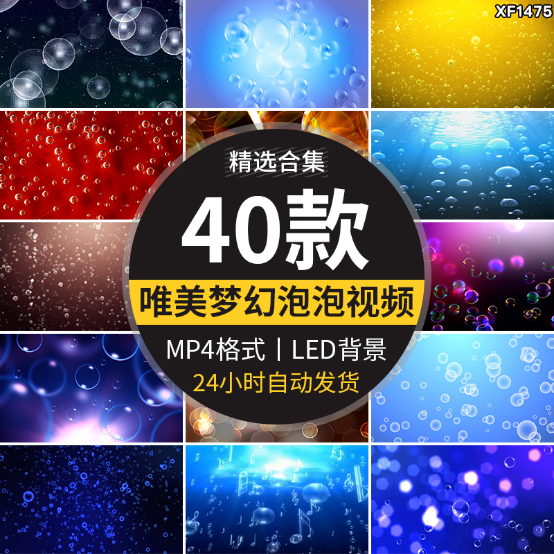 梦幻唯美七彩紫色泡泡炫彩光婚礼舞台LED大屏幕动态背景视频素材插图