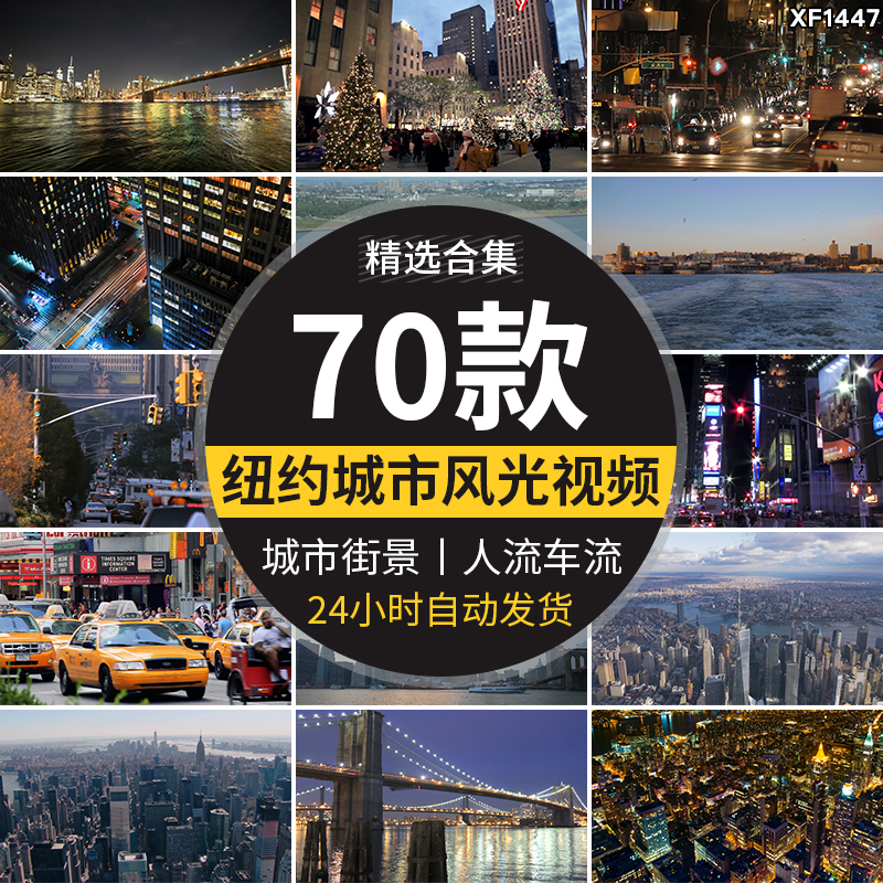 美国纽约城市风光夜景航拍全景曼哈顿街景延时高清实拍短视频素材插图