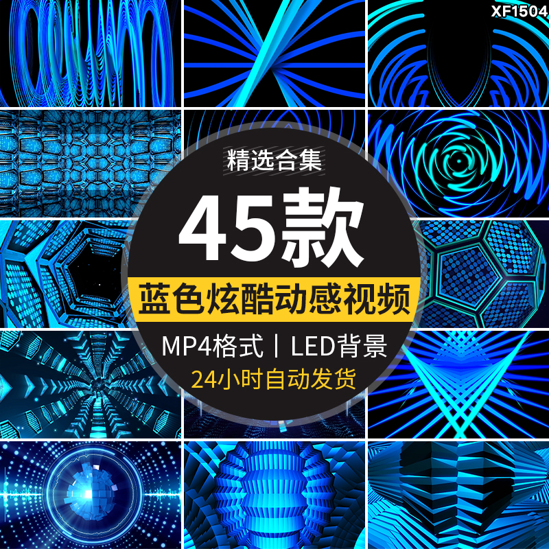 蓝色炫酷动感节奏线条爵士舞蹈走秀舞台LED动态背景高清视频素材插图