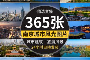 南京城市风光夜景旅游风景区照片摄影夫子庙抖音高清图片jpg素材