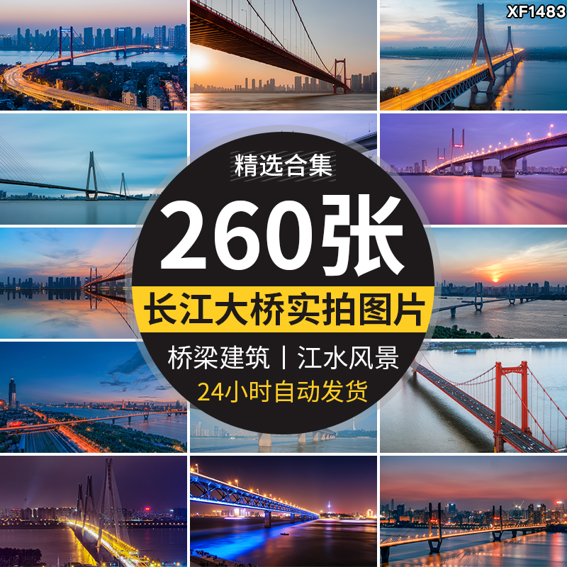 长江大桥江水跨江桥梁建筑夜景风光照片摄影高清抖音图片设计素材插图