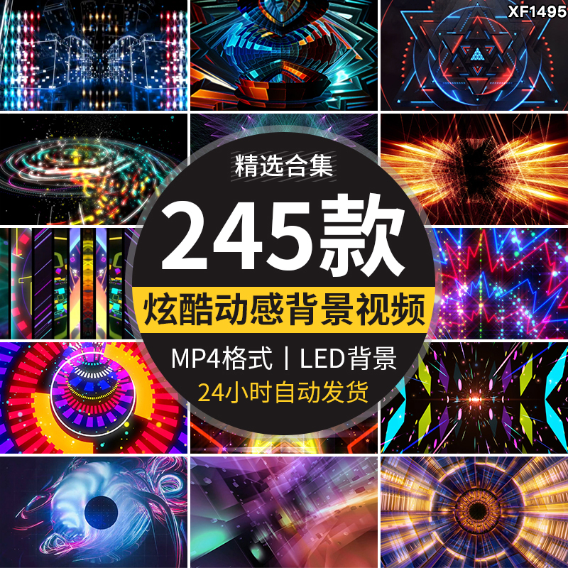 炫酷动感节奏感穿梭走秀街舞演出直播舞台LED大屏幕背景视频素材插图