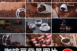 咖啡豆可可豆咖啡场景特写实拍高清摄影宣传图片照片设计背景素材