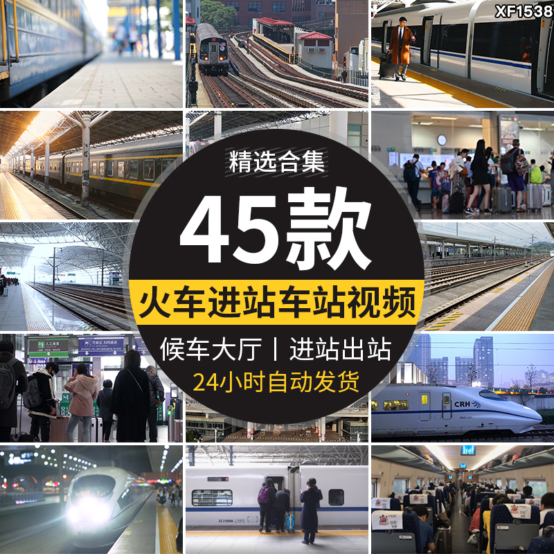 火车站进站出站动车铁轨道交通候车大厅站内人流人群高清视频素材插图