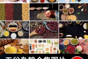 五谷杂粮大米小麦黑豆绿豆红豆实拍磨坊粗粮大豆玉米设计图片素材