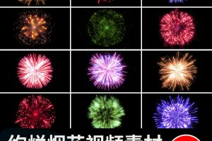 烟花升空爆炸礼花绽放节日绚烂焰火动画透明底通道pr_ae视频素材