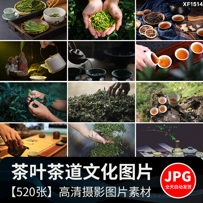中国茶文化茶道茶叶洗茶艺喝茶品茶沏茶泡茶意境禅意抖音图片素材插图