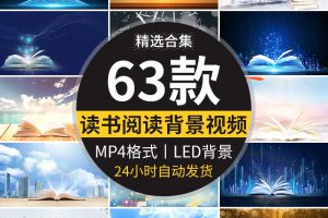 读书阅读演讲朗诵世界读书日金色粒子翻书本书香LED背景视频素材