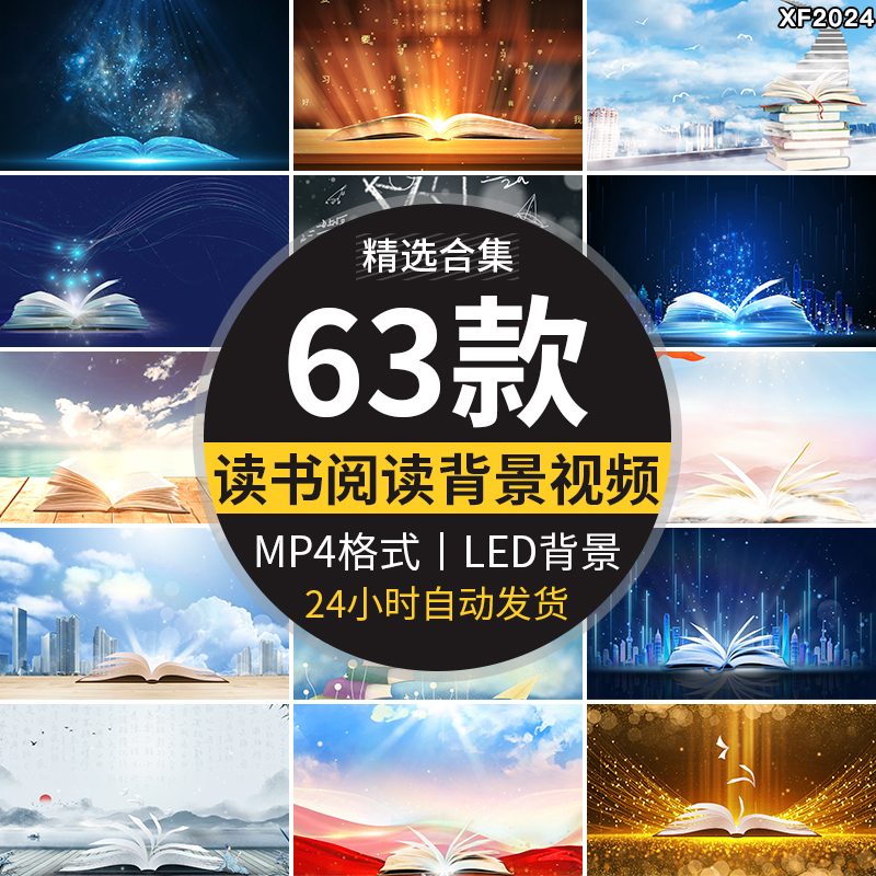 读书阅读演讲朗诵世界读书日金色粒子翻书本书香LED背景视频素材插图