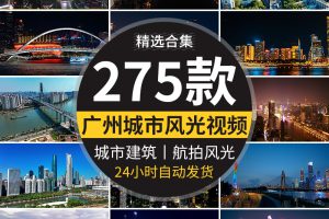 广东广州繁华城市建筑航拍延时风光夜景地标小蛮腰塔实拍视频素材