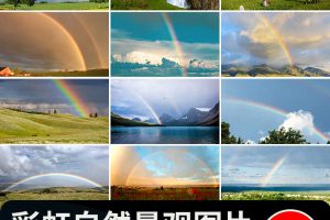 彩虹七彩虹自然景观天空蓝天雨后彩虹云彩美景色摄影照片图片素材