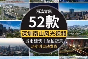 广东深圳南山城市风光地标夜景航拍视频素材人才公园风景视频素材