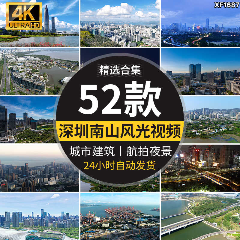 广东深圳南山城市风光地标夜景航拍视频素材人才公园风景视频素材插图