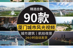 福建厦门城市建筑风光鼓浪屿旅游风景点双子塔夜景航拍短视频素材