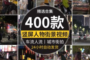 城市夜景夜晚人物情感孤独街景街拍人流治愈系抖音高清短视频素材