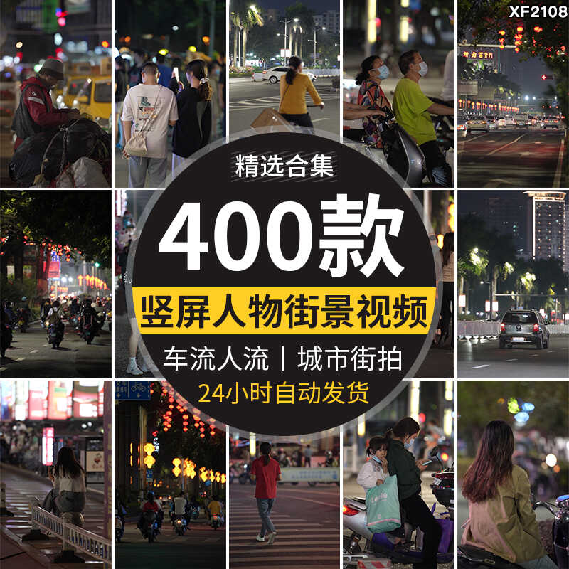 城市夜景夜晚人物情感孤独街景街拍人流治愈系抖音高清短视频素材插图