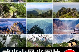 湖北十堰武当山风光旅游风景区景点紫霄宫建筑摄影JPG图片照素材