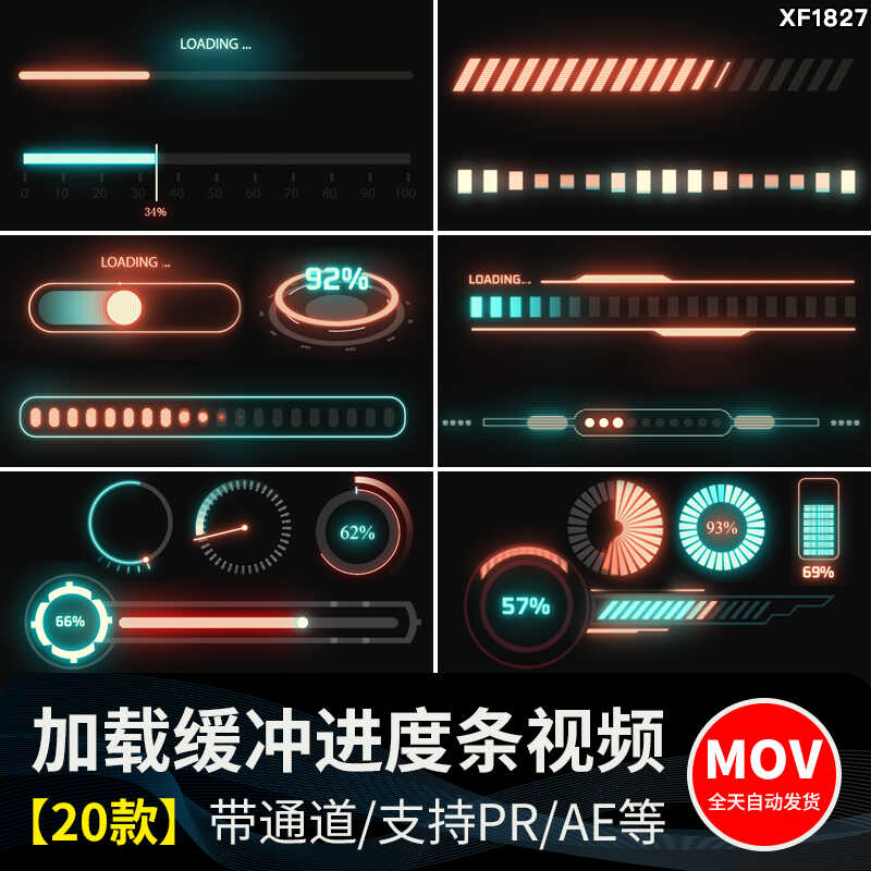 加载进度条数据缓冲启动百分比后期合成特效透明通道MOV视频素材插图