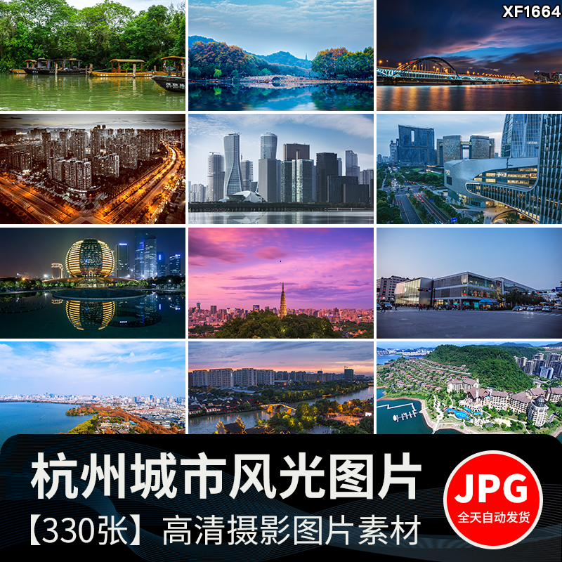 杭州城市风光夜景西湖雷峰塔千岛湖旅游风景高清照片设计图片素材插图