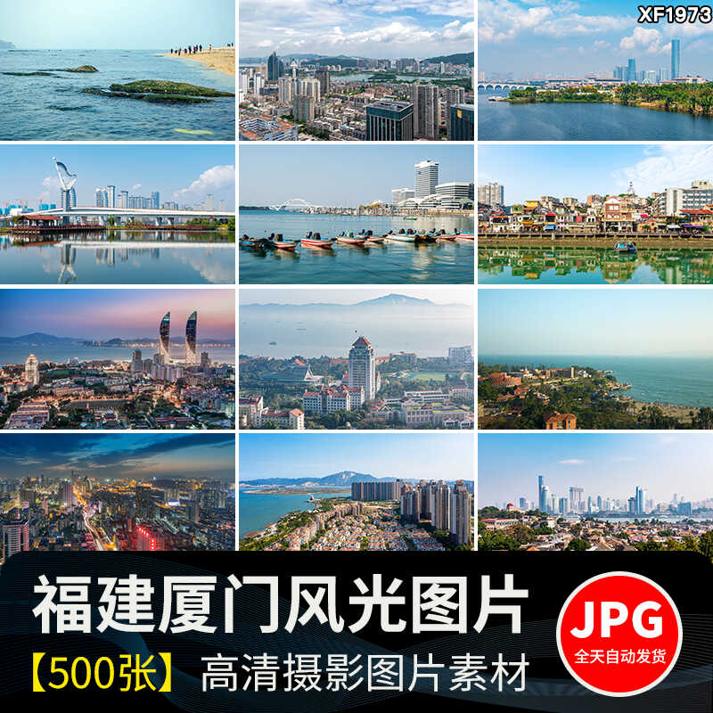 福建厦门地标双子塔大厦鼓浪屿风景城市风光夜景旅游照片图片素材插图