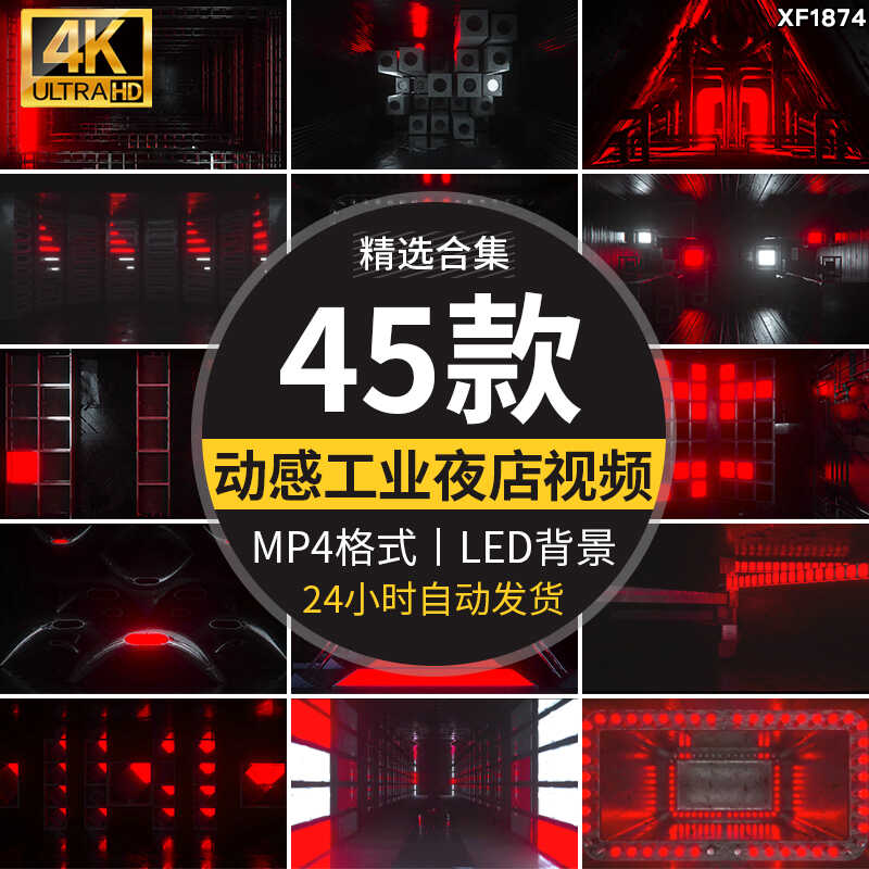 工业风空间穿梭酒吧夜店节奏闪屏动感大屏幕舞台LED背景视频素材插图