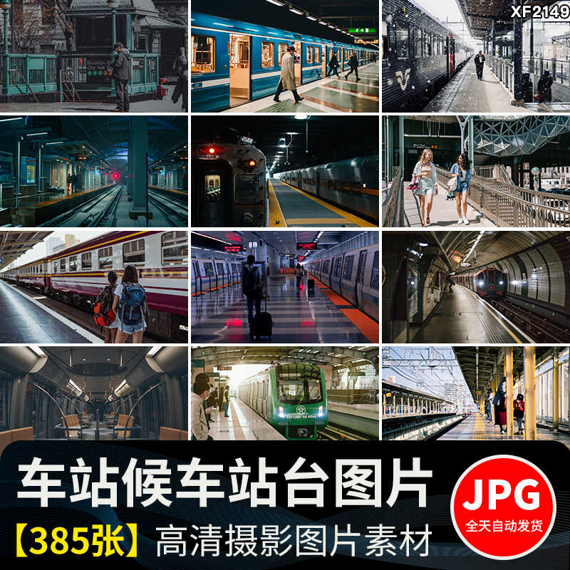 车站候车大厅站内站台火车列车地铁国外客流旅游人流旅客图片素材插图