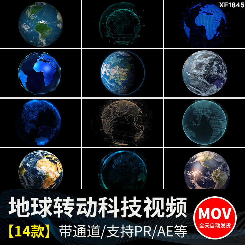 地球旋转3D动画科技感星球全息地球转动MOV透明通道合成视频素材插图