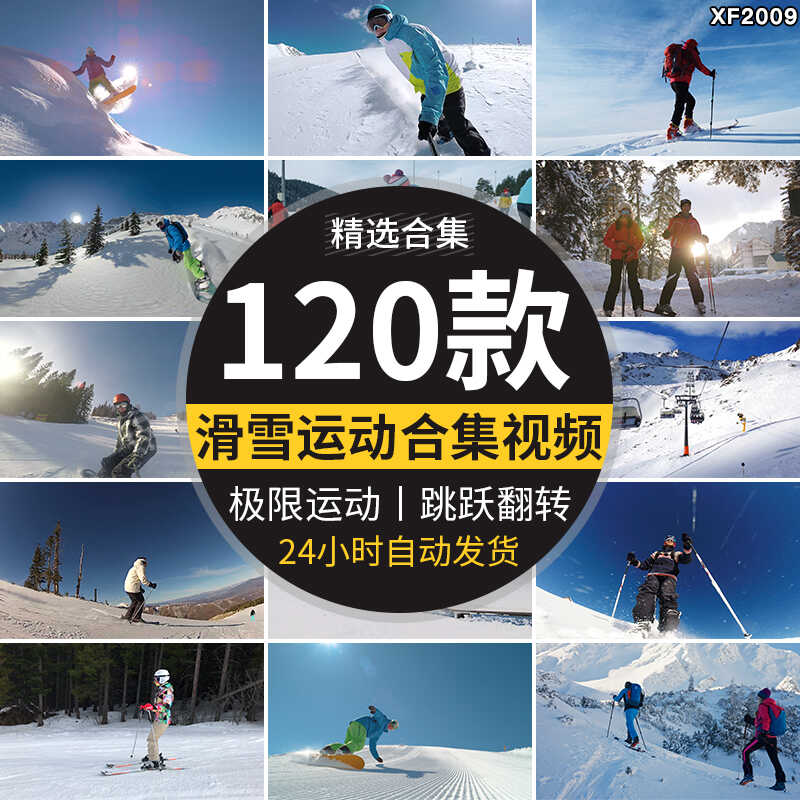 冬季滑雪者高山滑雪场人群极限运动跳跃翻转户外冬天高清视频素材插图