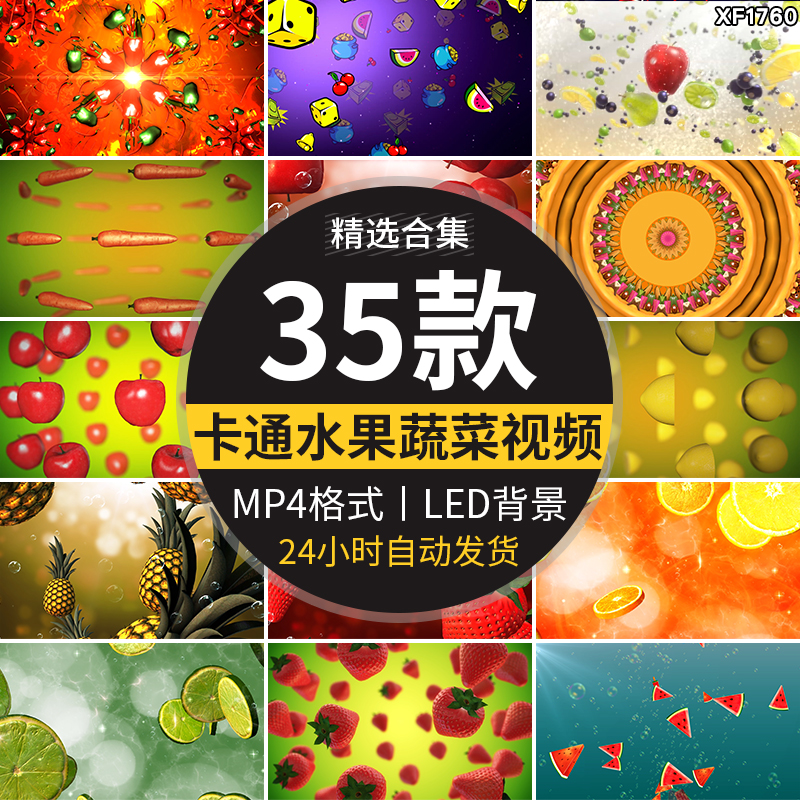 清新卡通水果蔬菜童趣幼儿园儿童舞台表演出节目LED背景视频素材插图
