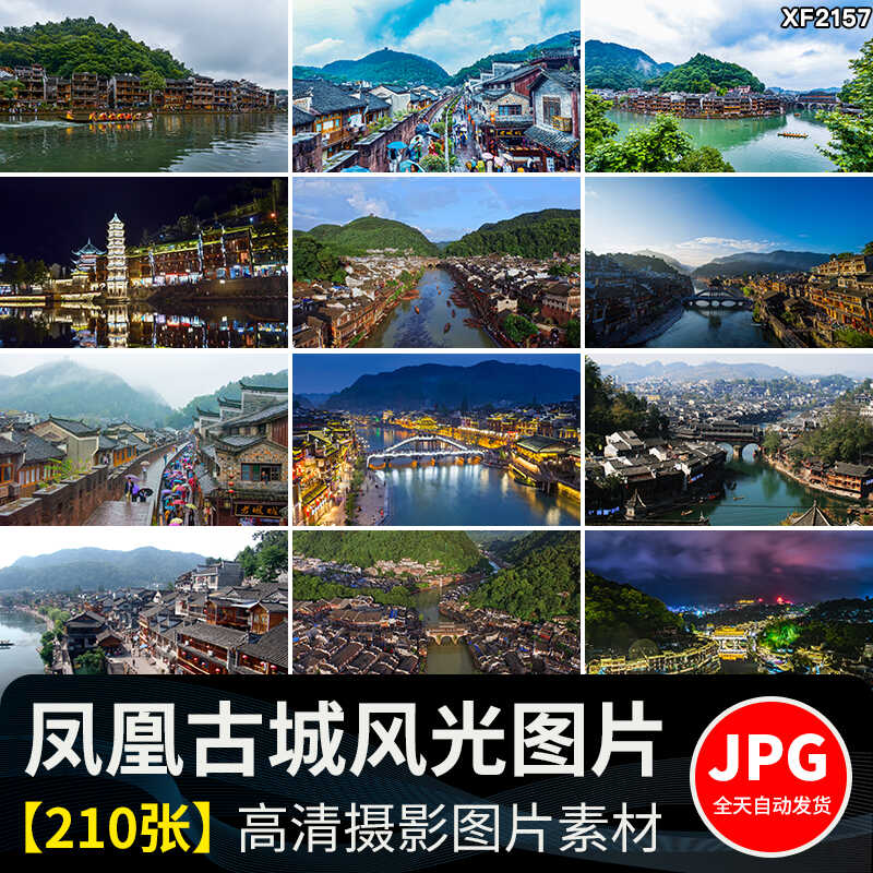 湖南凤凰古城风光吊脚楼旅游风景点景区夜景万名塔摄影图片照素材插图