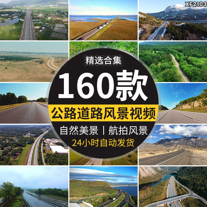 公路道路自然风景色开车旅游自驾游森林盘山路高清航拍短视频素材插图