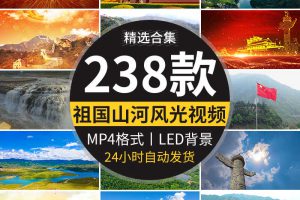 歌唱祖国山河黄河中国朗诵红歌国庆晚会演出舞台LED背景视频素材