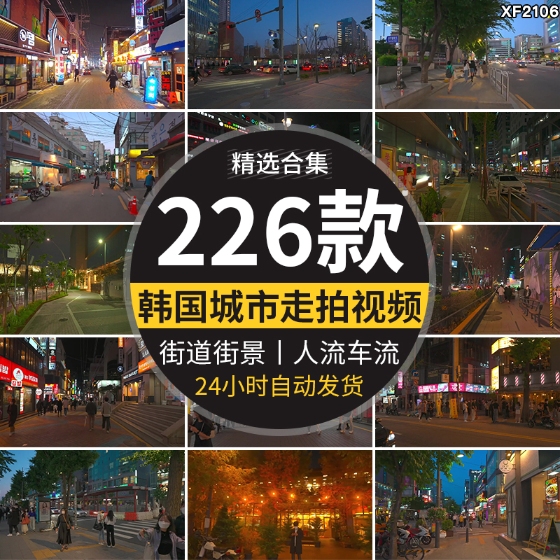 韩国首尔城市夜景走拍步行走路视角漫步人流车流街景街道视频素材插图