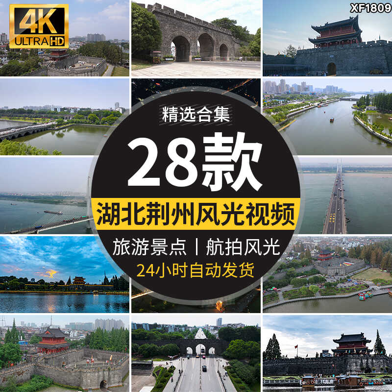 湖北荆州古城墙历史文化宾阳楼夜景长江大桥旅游景点航拍视频素材插图