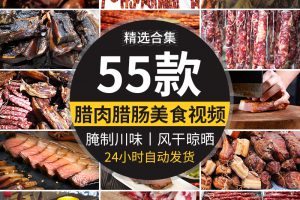 腊肉火腿腊肠灌肠烟熏香肠民间传统美食腌制晾晒实拍高清视频素材