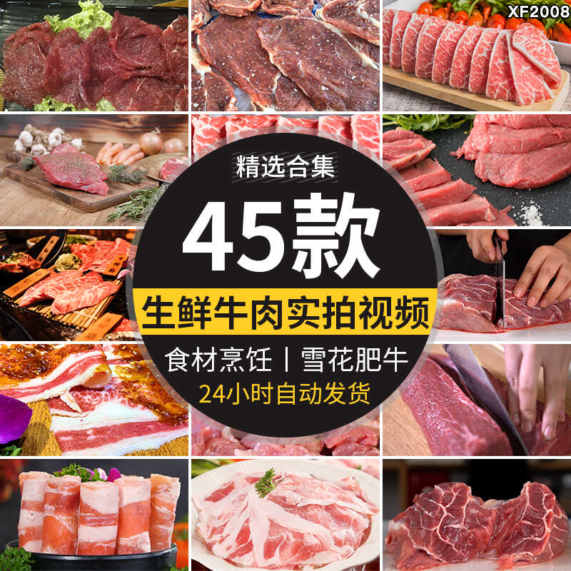 生鲜牛肉雪花肥牛卷新鲜生牛肉片切肉特写实拍剪辑高清短视频素材插图
