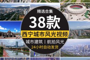 青海西宁城市风光塔尔寺城东区城西区火车站城中区电视塔视频素材