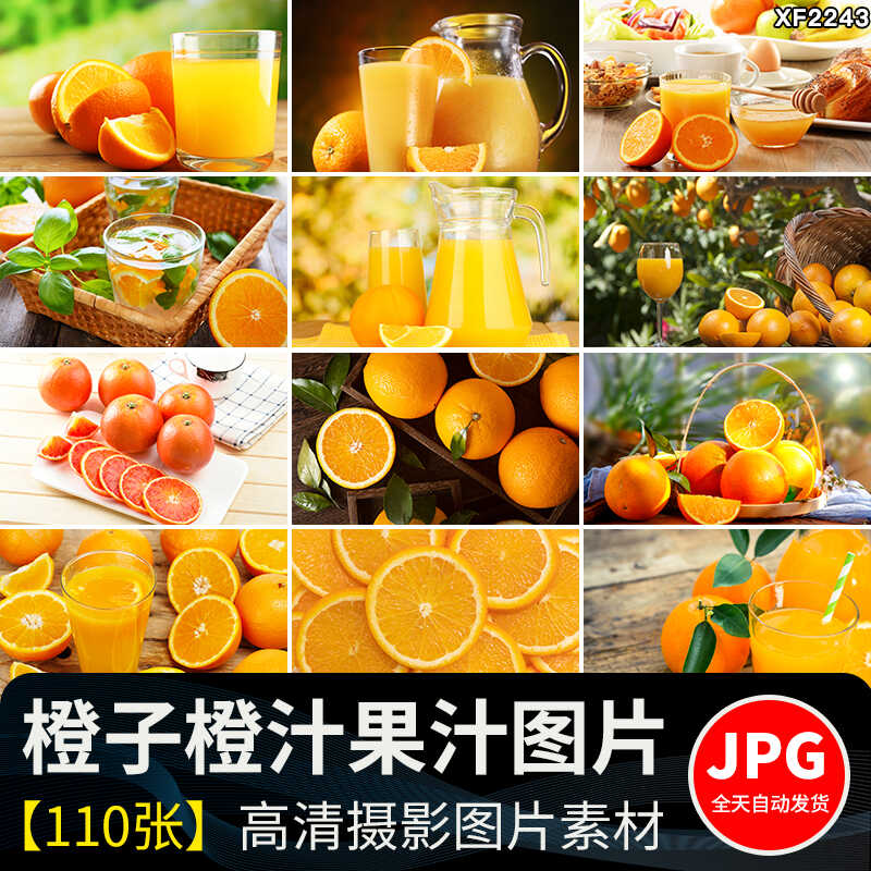 鲜榨橙汁橙子特写鲜橙黄橙脐橙果汁饮品新鲜水果背景图片设计素材插图