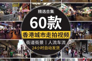 香港城市夜景走拍漫步街道人文白天街景街拍人流车流街头视频素材
