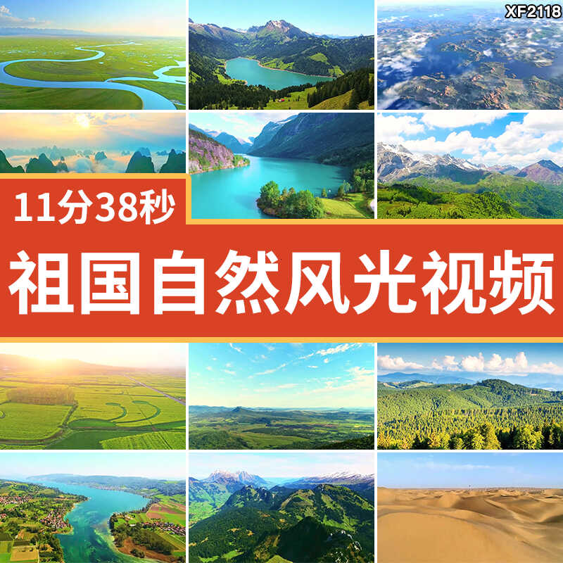 祖国大好河山风光航拍山川青山绿水壮丽自然风景背景高清视频素材插图