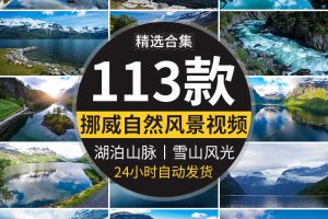 挪威峡湾雪山云雾自然风景湖泊大气意境山川美景高清实拍视频素材