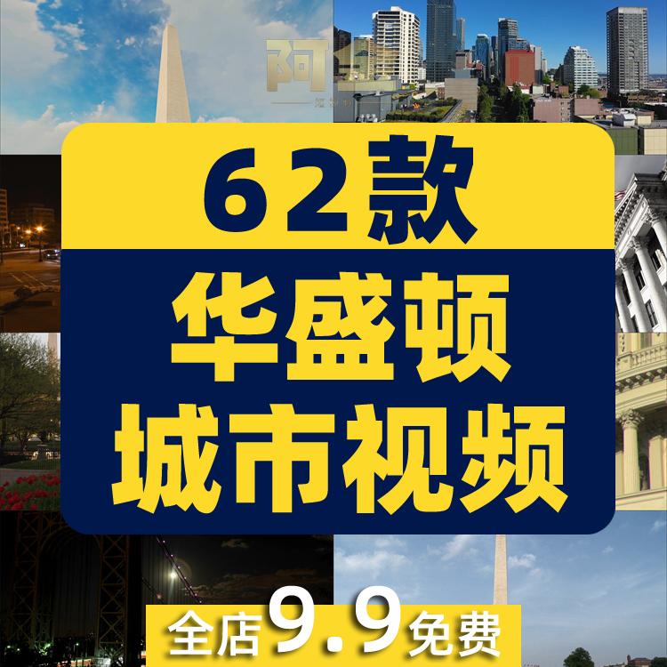 4K国外美国华盛顿城市建筑夜景航拍风光风景素材高清旅游自然视频插图