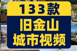 4K国外美国旧金山城市景点夜景风光航拍风景素材高清旅游自然视频