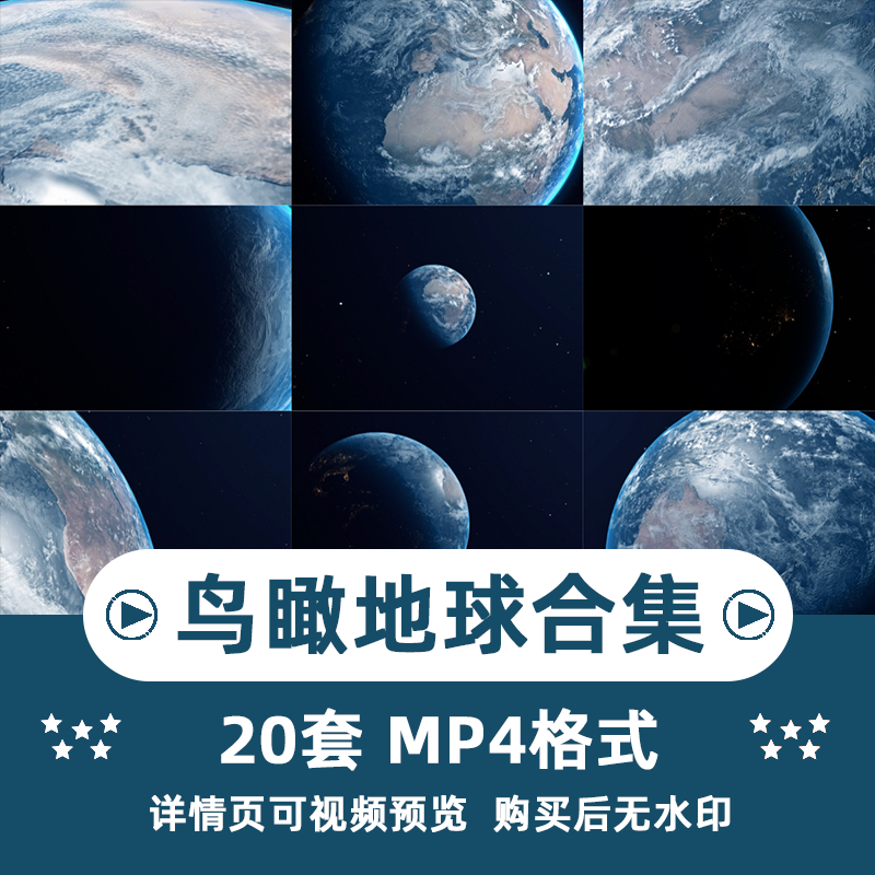 4K地球旋转鸟瞰远景宇宙星球太空全景片头效果PR合成特效视频素材插图