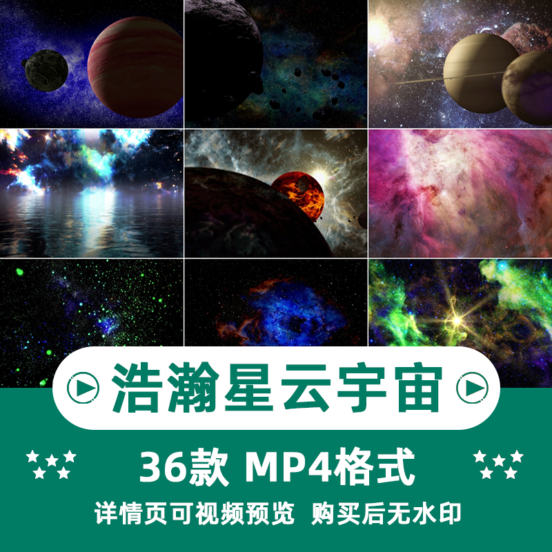 宇宙太空浩瀚星云行星陨石银河星球效果动画AE合成PR特效视频素材插图