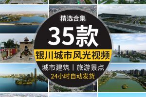 4K银川城市建筑风光旅游景点地标航拍延时风景高清实拍短视频素材